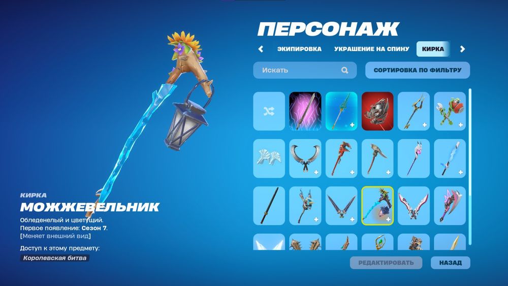 Продаю аккаунт в Fortnite