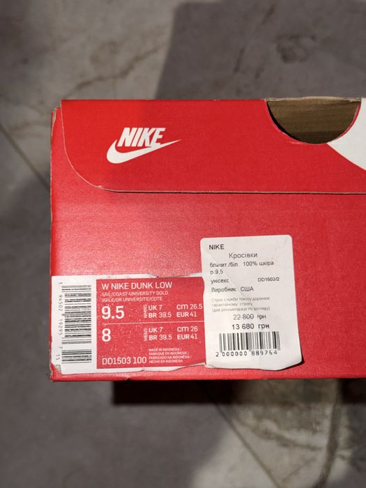 Nike  sb dunk low university blue Оригинал