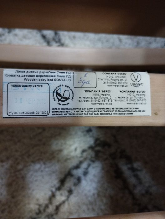 Кроватка Верес дерев'яна (бук)+ комплект постільної білизни.