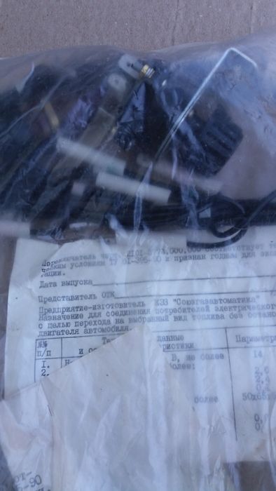 Комплект газобаллонной аппаратуры