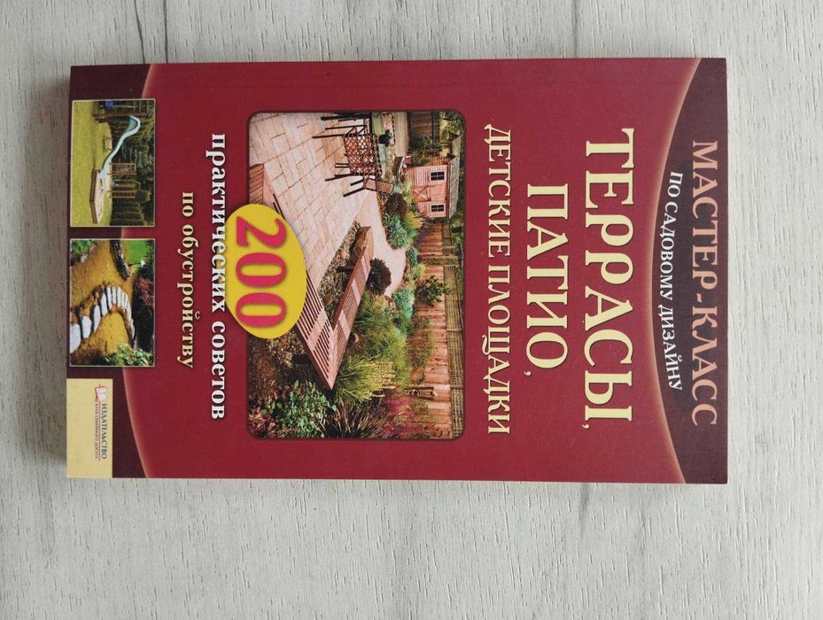 Террасы, патио, детские площадки