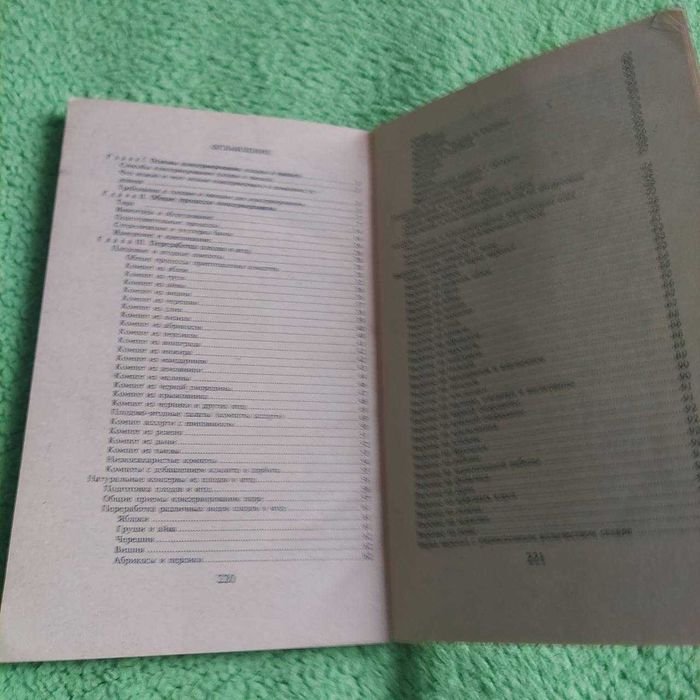 Консервирование в домашних условиях