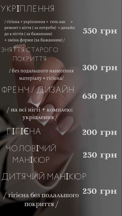 Манікюр район центрального банку