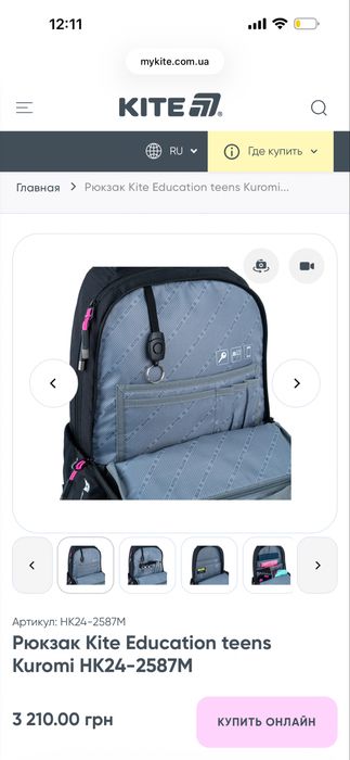Рюкзак Kite Education teens Kuromi HK24-2587M