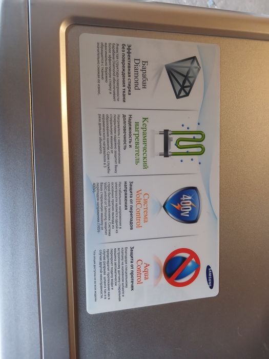 продам стиральную машинку самсунг 7 кг