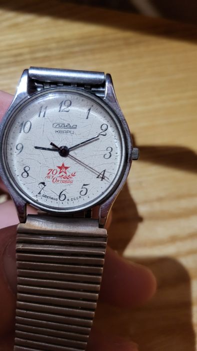 Часы Слава 70 Лет.