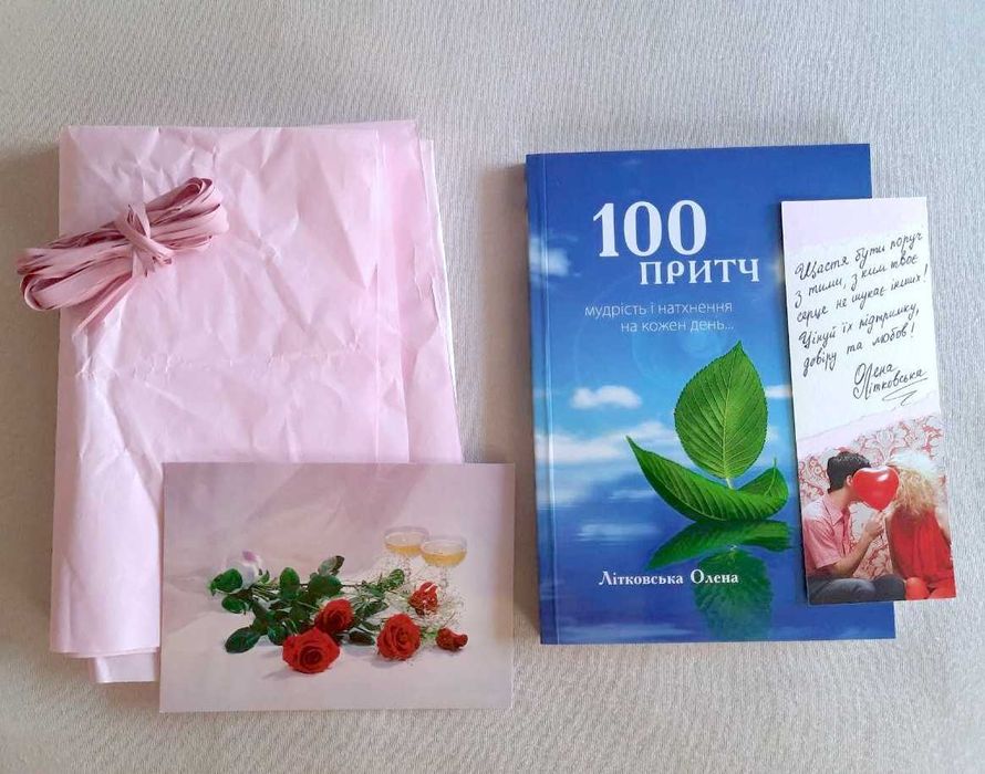 Комплект 7 новорічних подарунків друзям: книга, арт-закладка, листівка