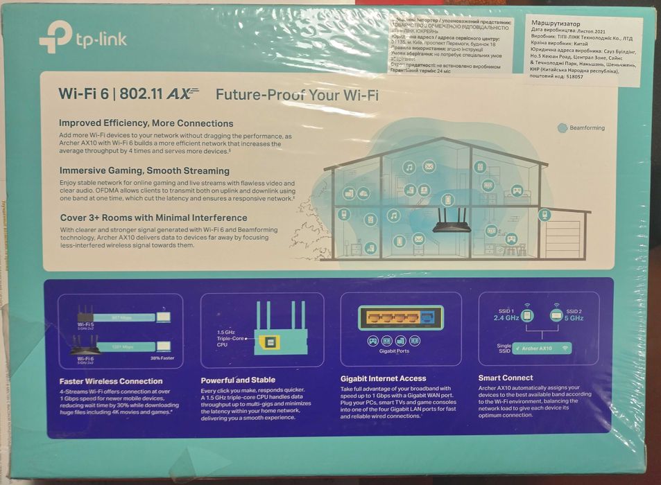 Маршрутизатор TP-LINK Archer AX10