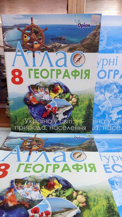 Географія Атлас Контурна карта 8 клас Оріон: 130 грн. - Книги / журналы ...