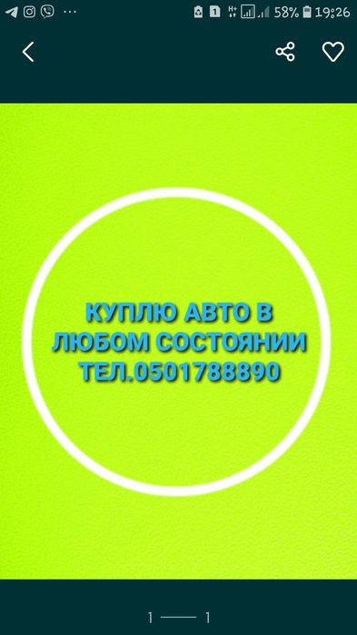 Выкуп авто в любом состоянии