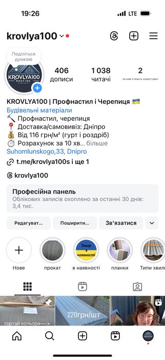 Внимание профнастил за 1 день! и есть в наличии