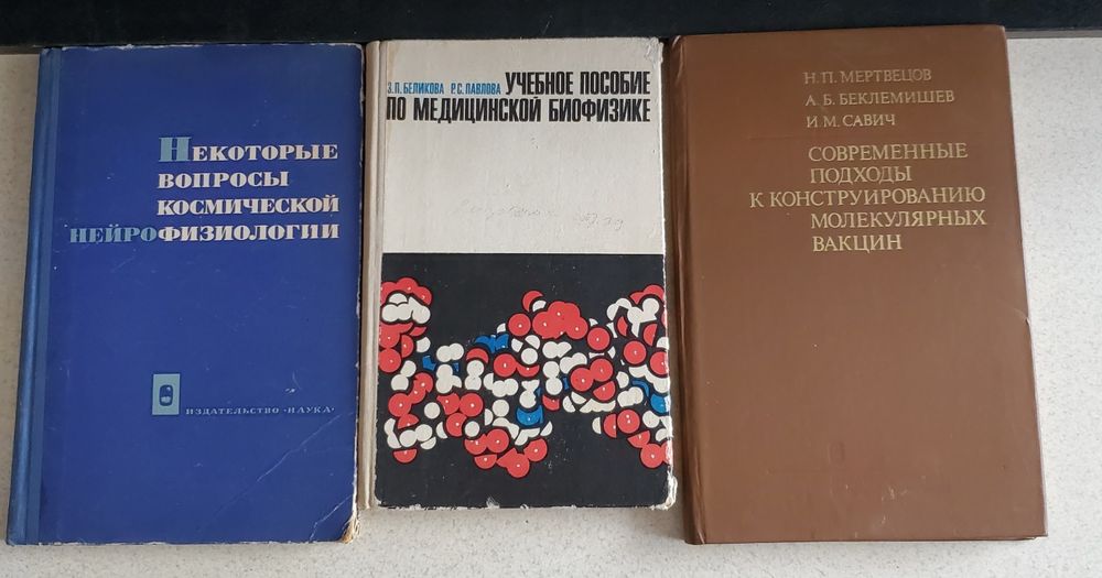 книги біологія медицина