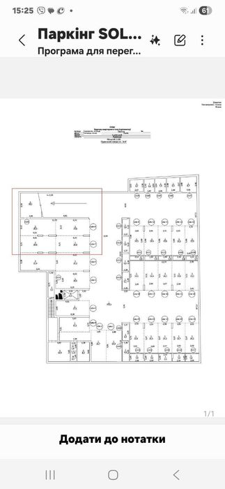 ТЕРМІНОВО!!Оренда паркомісця на 2 автомобіля(є розетка)вул.Пасічна,150