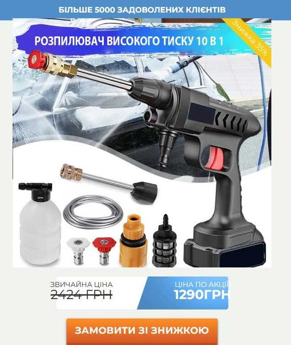 Акумуляторна мийка високого тиску 10 в 1 + Кейс