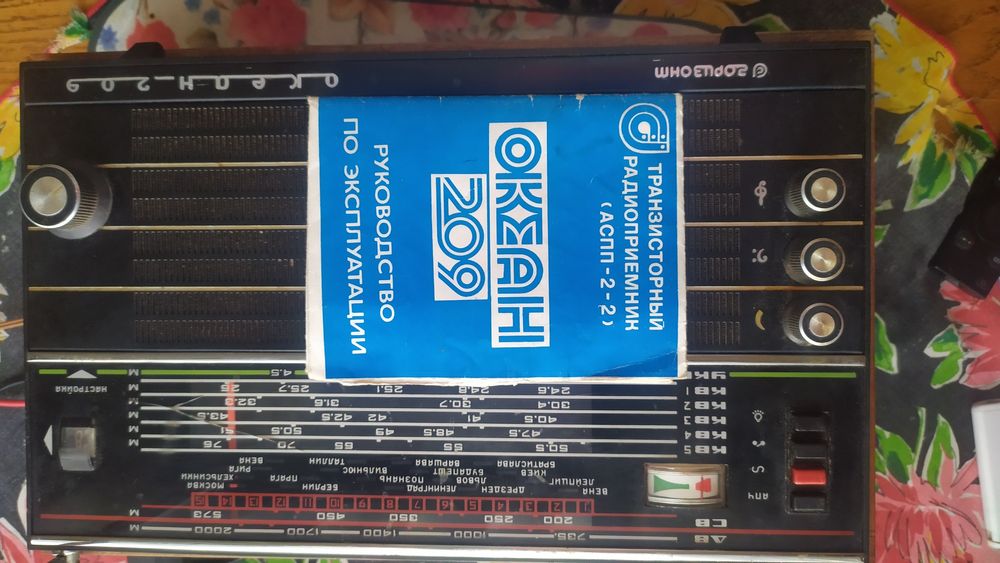 Radio Horyzont Okean 209