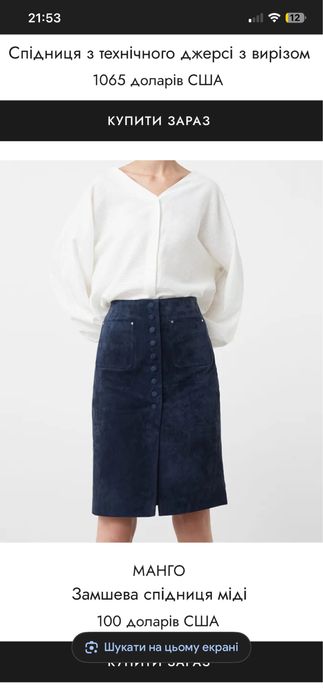 Замшева спідниця від бренду MANGO