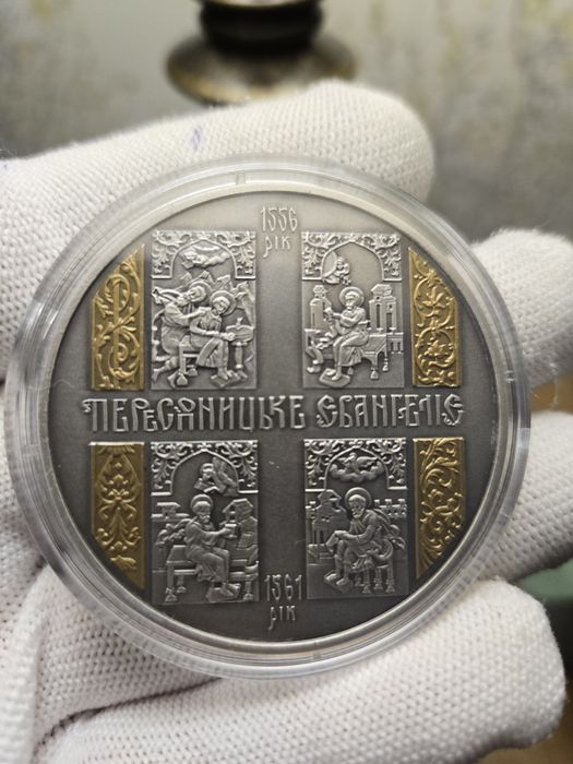 Срібна монета ПЕРЕСОПНИЦЬКЕ ЄВАНГЕЛІЄ, 2 ун. 62.2 гр, 925 пр, 20 грн.