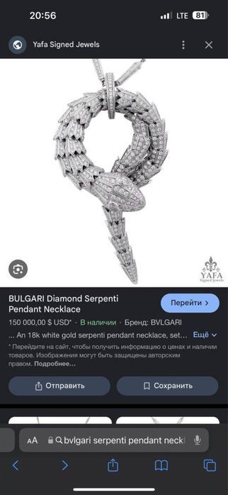 Золоте кольє з діамантами та смарагдами в стилі булгарі