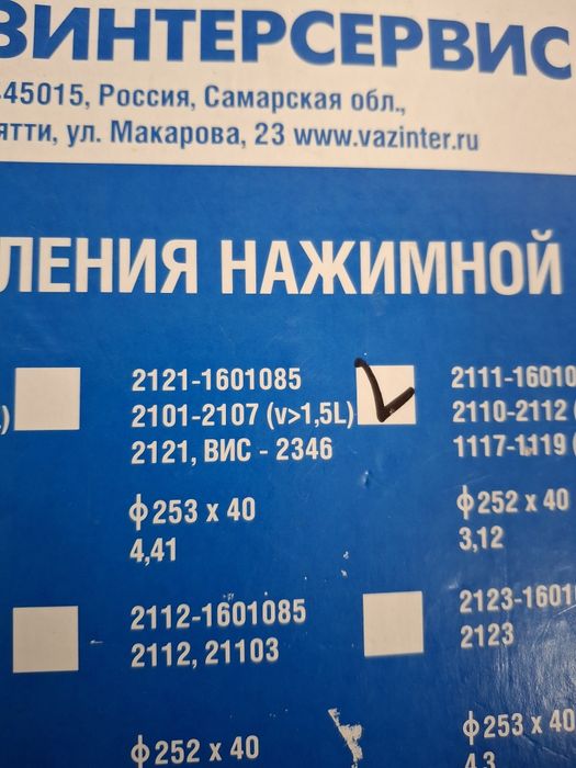 Диск сцепления нажимной (корзина) ваз 2121 Нива