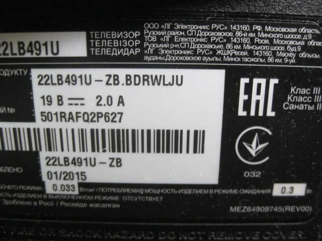 Телевизор LG 22LB491U,на зап.части или под восстановление,Led,smart,T2