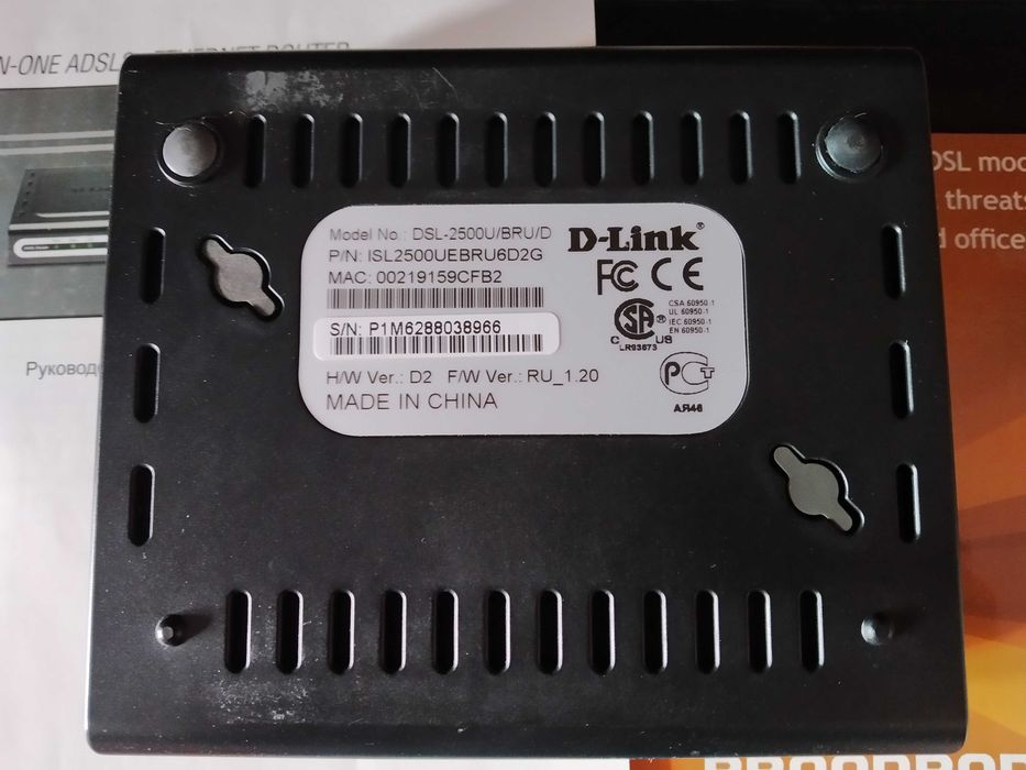 Продам в Харькове при встрече рабочий модем D-Link DSL-2500U.