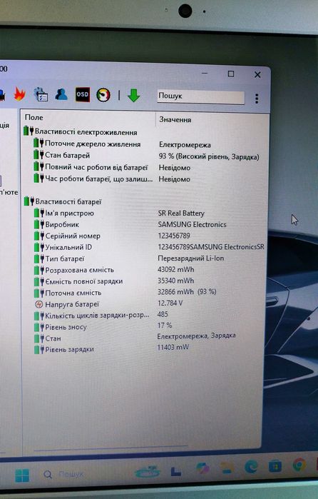 Ultrabook Samsung 510R\i5-3230M\DDR-6Gb+\Win11\Silver