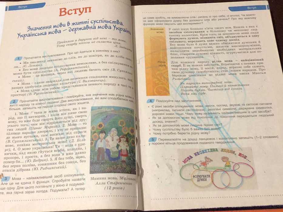 Заболотний. Українська мова. 5 клас. 2018