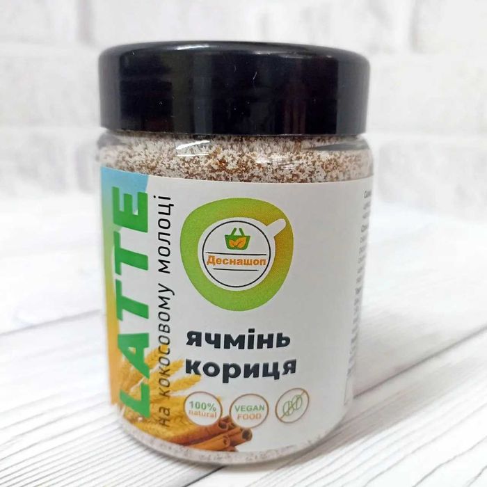 Лате Куркума (золоте молоко)