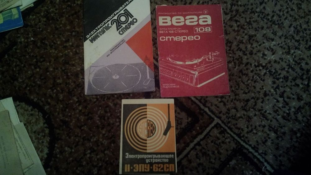 Руководство пользователя,Маяк,233,203,проигрыватель,усилитель,колонки