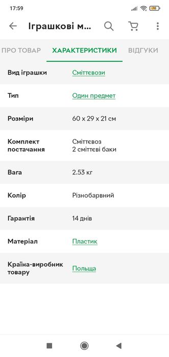 Большая пожарная машина.