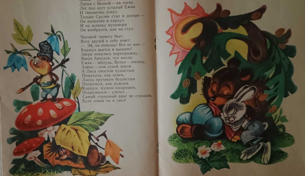 Детские книги рассказы сказки стихи СССР для школьников 2 шт
