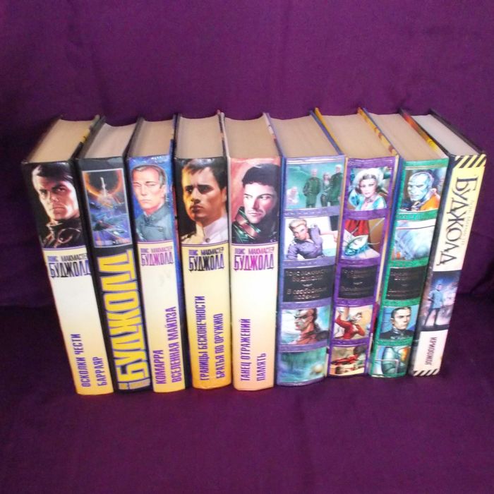 Лоїс Макмастер Буджолд Сага про Форкосиганів