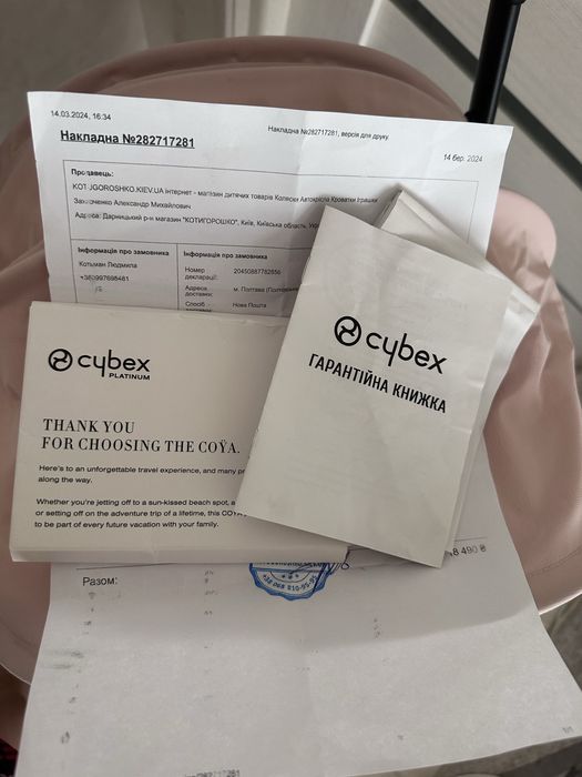 Коляска Cybex Coya Rose Gold