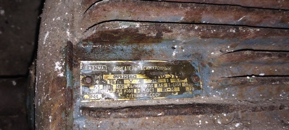 7.5кВт, один 3000об/хв,інший 1500об/хв