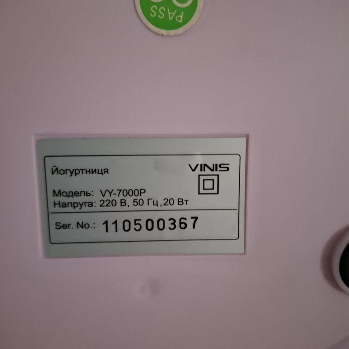 Йогуртниця vinis