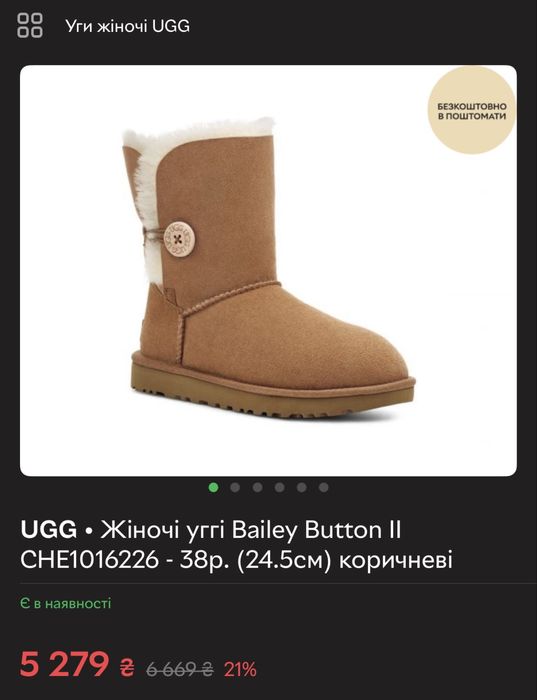 Угги жіночі нові 39р. ugg bailey button II che1016226