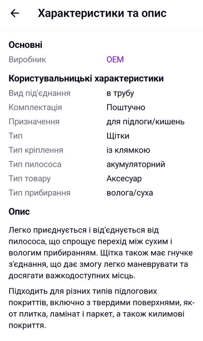 Щітка для прибирання підлоги акумуляторного пилососа Dyson