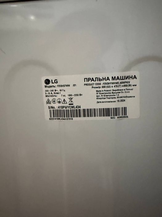 Пральна машина LG