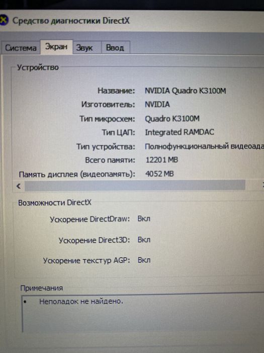 Потужний НР 17/і5-4340М(3.6GHz)NVIDIA(4GB)RAM 16GB/SSD 256GB+HDD 320GB