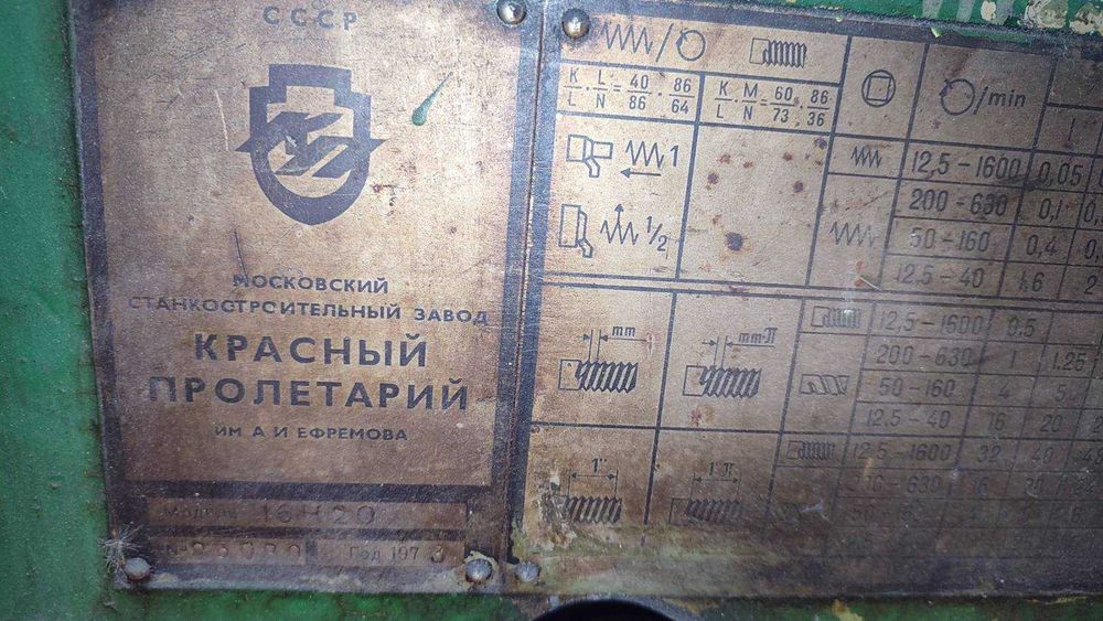 Станок токарный 16к20