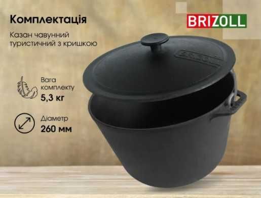 Туристичний чавунний казан кастрюля 6 8 10 л з кришкою  сковорідкою Бризоль