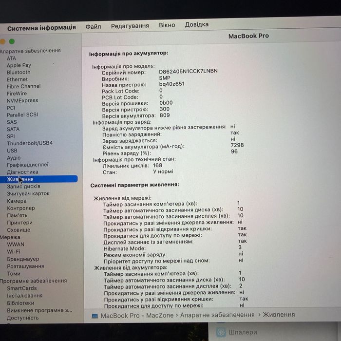 MacBook Pro 16 2019(20) (I7/16gb/1TBssd/5300M-4GB) Гарантія. 31975SV