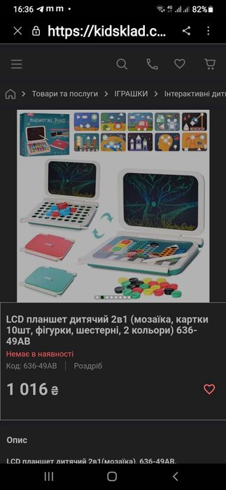 LCD планшет детский 2в1(мозаика)