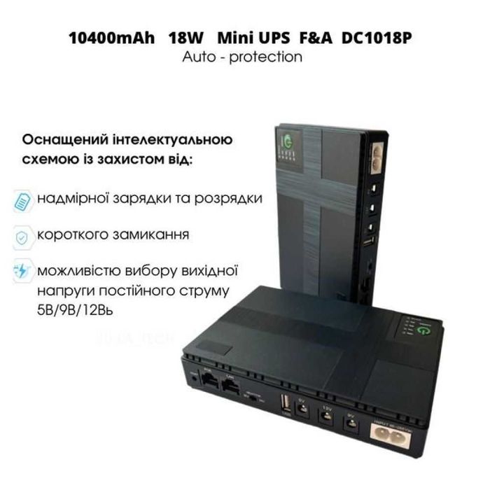 Повербанк для роутера Mini UPS УПС ИБП безперебойник бесперебойник