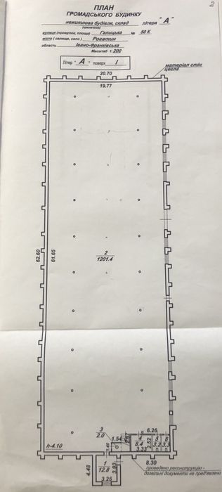 Здається в оренду складське приміщення