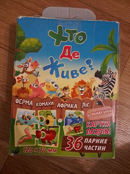 Пазли "Хто де живе"