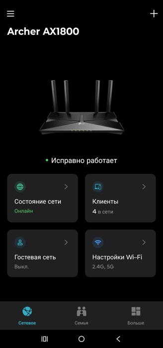 TP-Link WiFi6 AX1800 Archer easy mesh router AX10