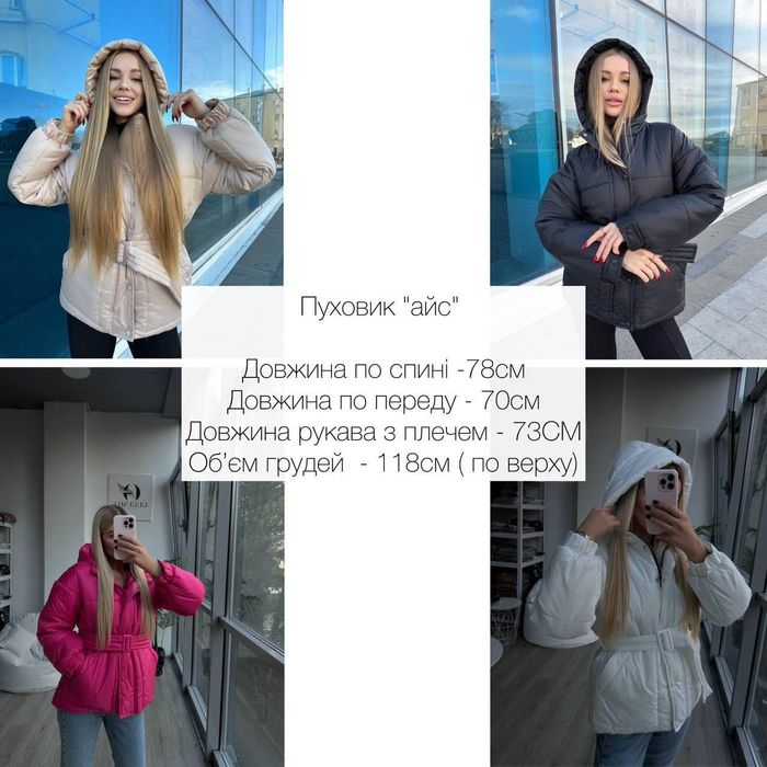 Пуховик демісезон рожевий "Айс", пуховик розовый с поясом