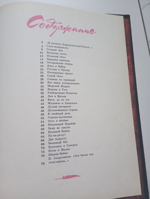 Книга Коты и мыши Сергей Михалков