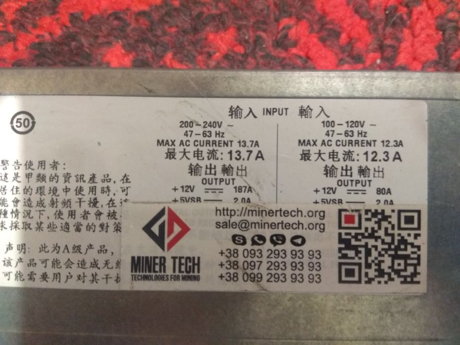 Северный блок питания Hewlett Packard.